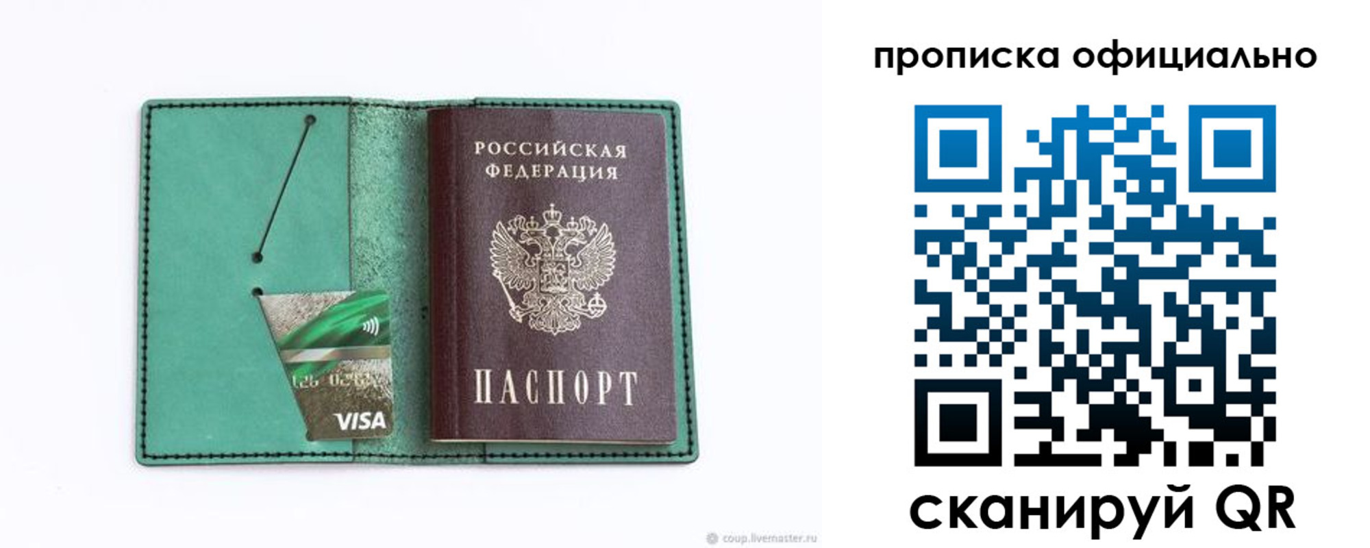 временная регистрация гарантия в Симе