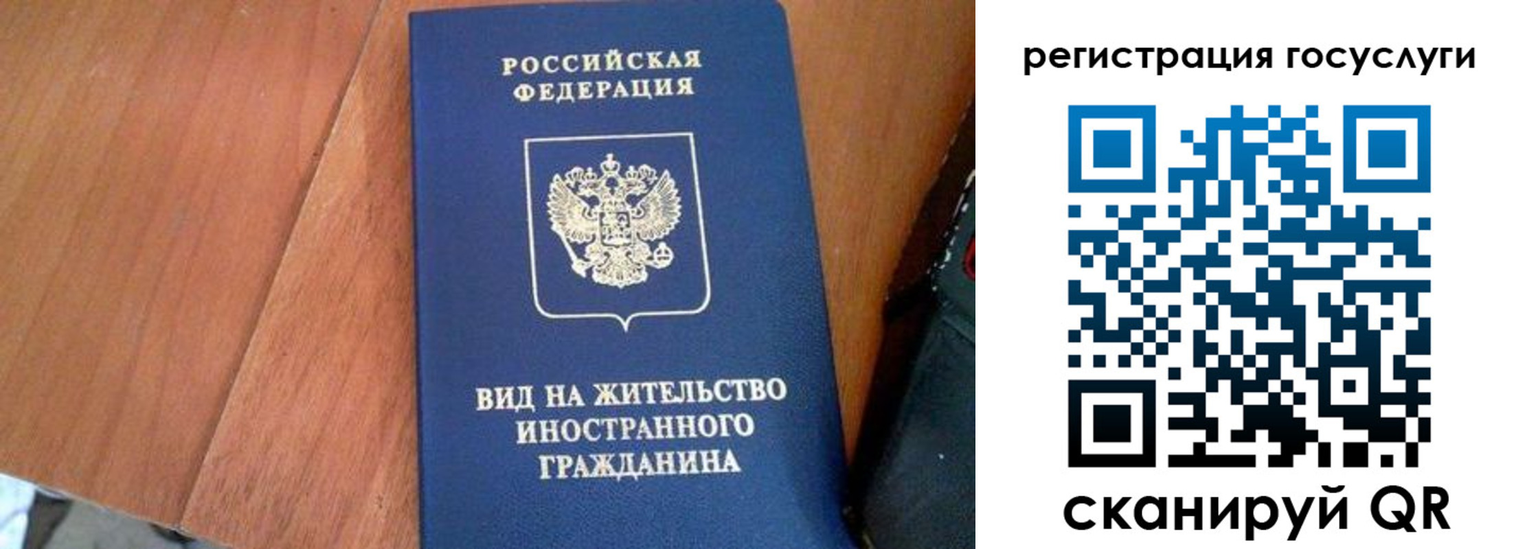 временная регистрация гарантия в Симе