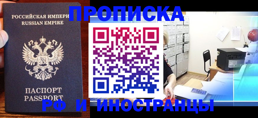 где прописаться в Симе