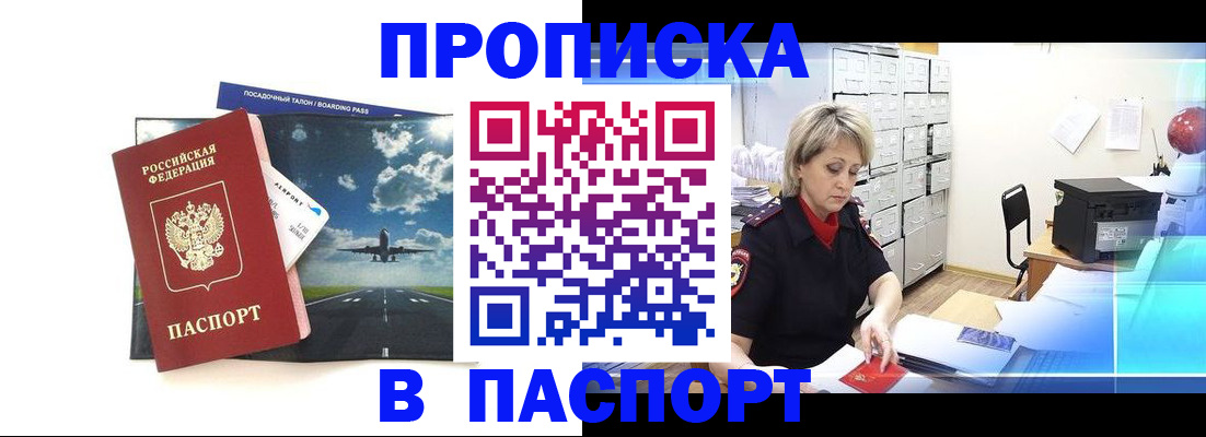 временная регистрация адрес в Симе