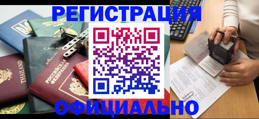 прописка для кредита в Симе