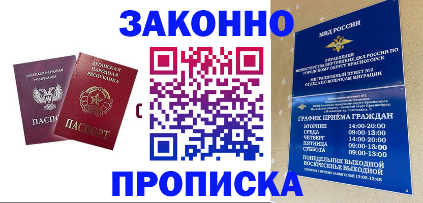 прописка в Симе