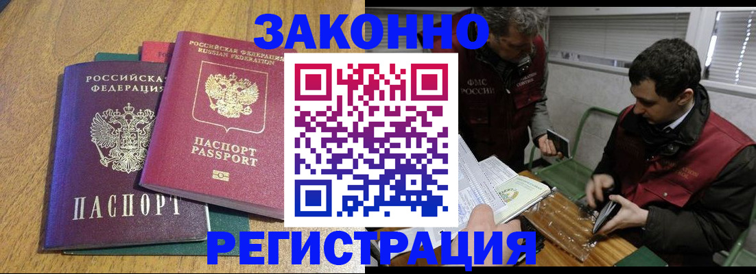 прописка 2025 в Симе