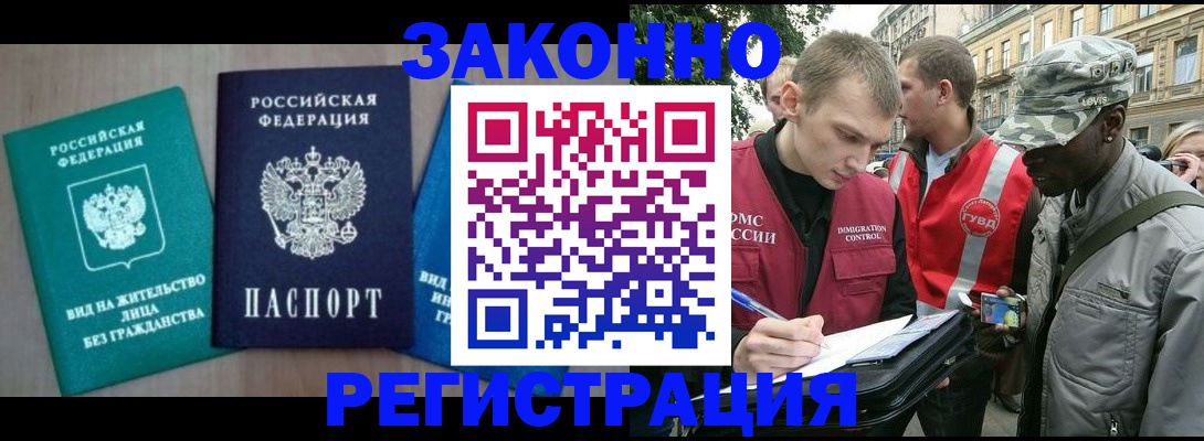 временная регистрация адрес в Симе